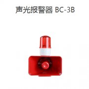 紅色醒目型防爆聲光報警器KCZ-W450B/T:為您的安全守護(hù)神