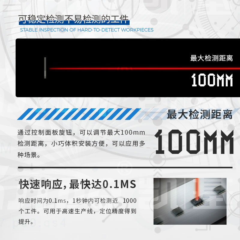 產品推薦-超小型激光光電開關