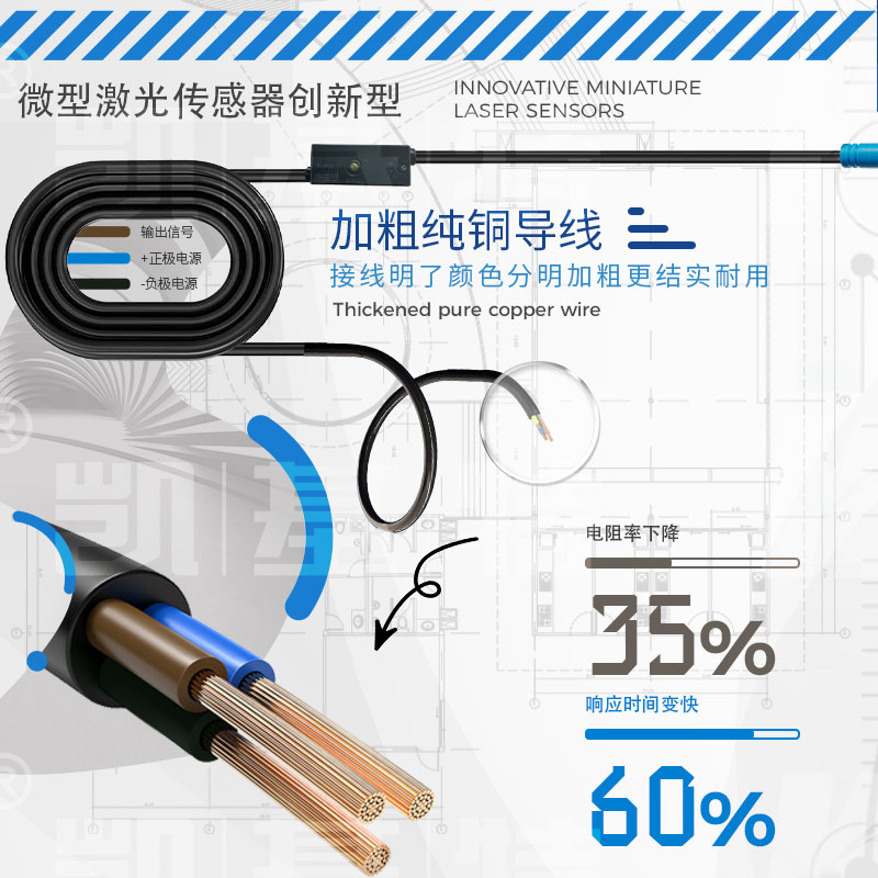 產品推薦-超小型激光光電開關