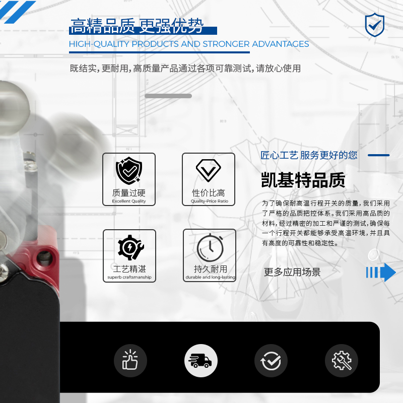 產(chǎn)品推薦-耐高溫行程限位開關(guān)