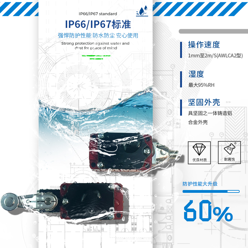 產(chǎn)品推薦-耐高溫行程限位開關(guān)