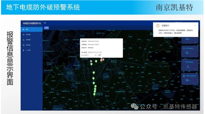 地釘智能預(yù)警，讓安全無(wú)處不在